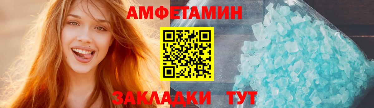 АМФ Розовый Боровичи