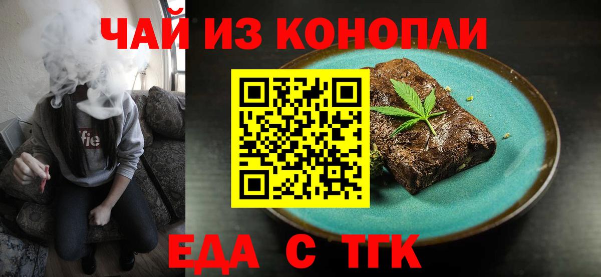 Боровичи  Еда ТГК марихуана  Вход с VPN 