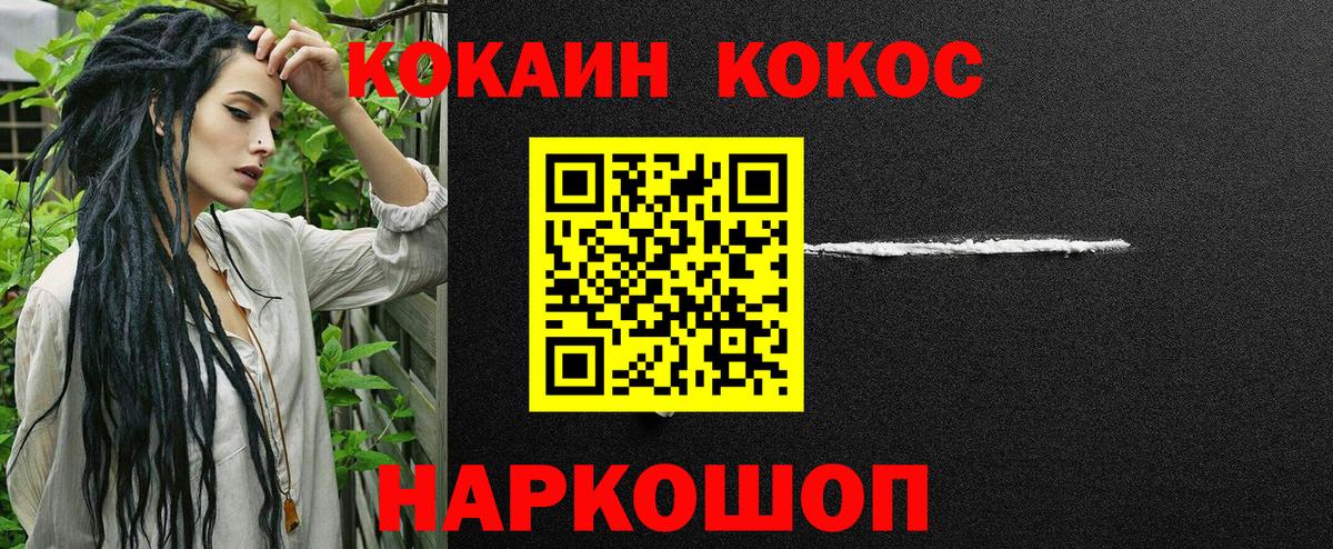 КОКАИН Columbia Боровичи