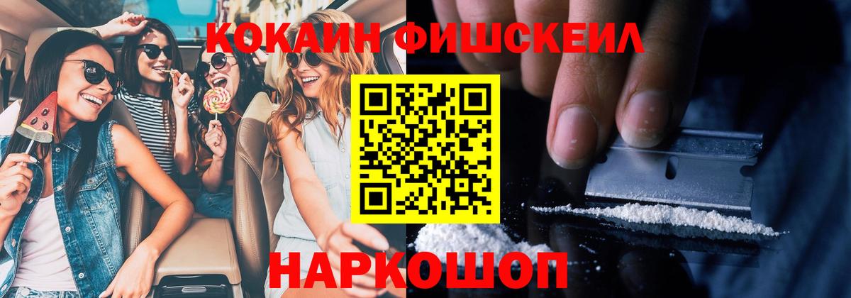 Кокаин  КОКАИН Колумбийский  Вход с VPN  Кокаин VHQ  Боровичи 