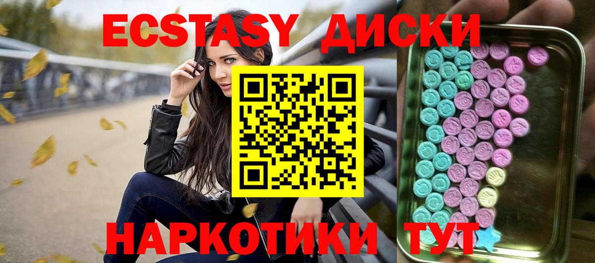   зеркало  ЭКСТАЗИ VHQ  Вход с VPN  Боровичи 