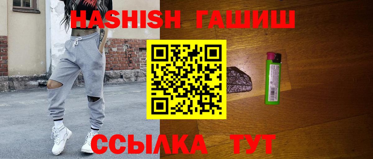 Боровичи  Гашиш VHQ  ГАШИШ гарик  Вход с VPN 