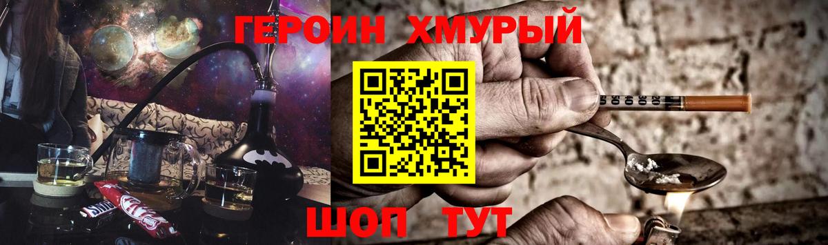 Боровичи  Героин белый  Вход с VPN 
