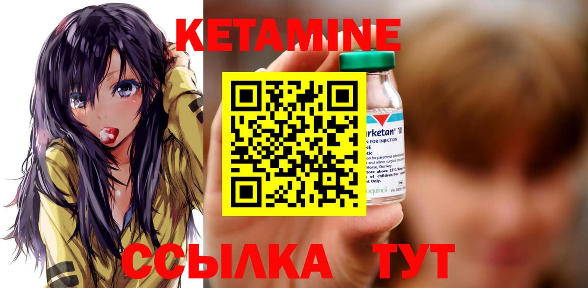 Боровичи  Кетамин ketamine  Вход с VPN  КЕТАМИН ketamine 