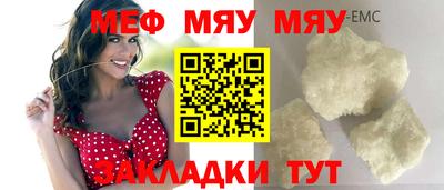 MESCALINE Ярославль
