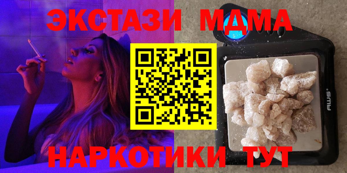 MDMA crystal Боровичи