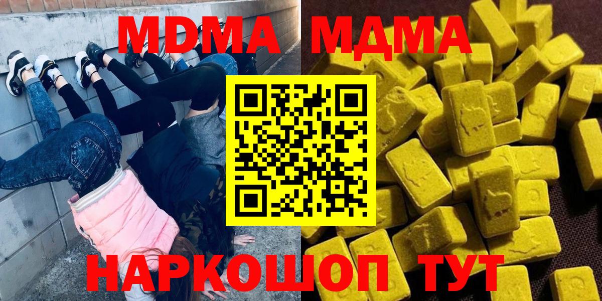 МДМА Molly  Вход с VPN  МДМА Molly  Боровичи 