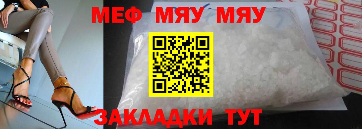 Мефедрон VHQ  МЯУ-МЯУ кристаллы  Боровичи  Вход с VPN 