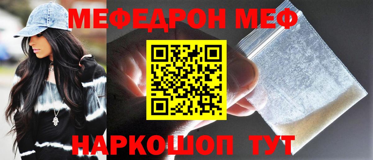 МЕФ  Боровичи