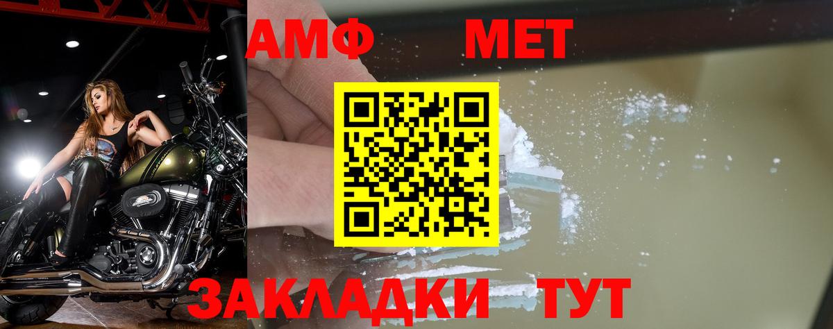 Первитин Methamphetamine Боровичи