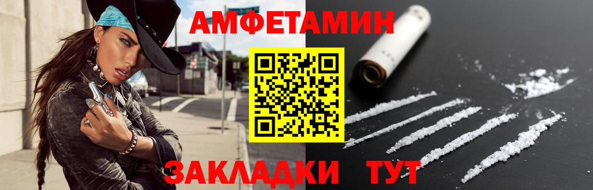 Метамфетамин винт  Метамфетамин винт  Вход с VPN  Боровичи 