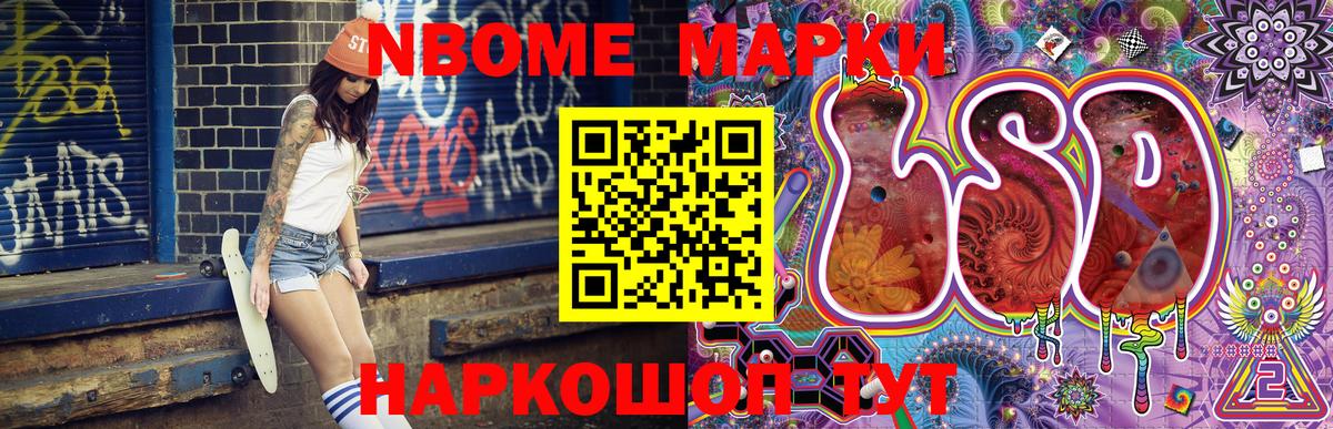 Боровичи  Марки N-bome 1,5мг  Вход с VPN 