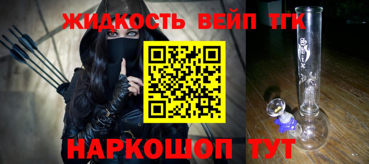 Дистиллят ТГК вейп с тгк Боровичи