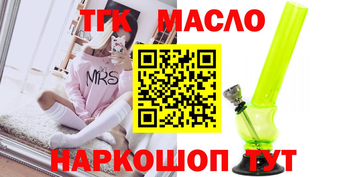 ТГК Wax  наркотики  Боровичи  ТГК THC oil  Вход с VPN 